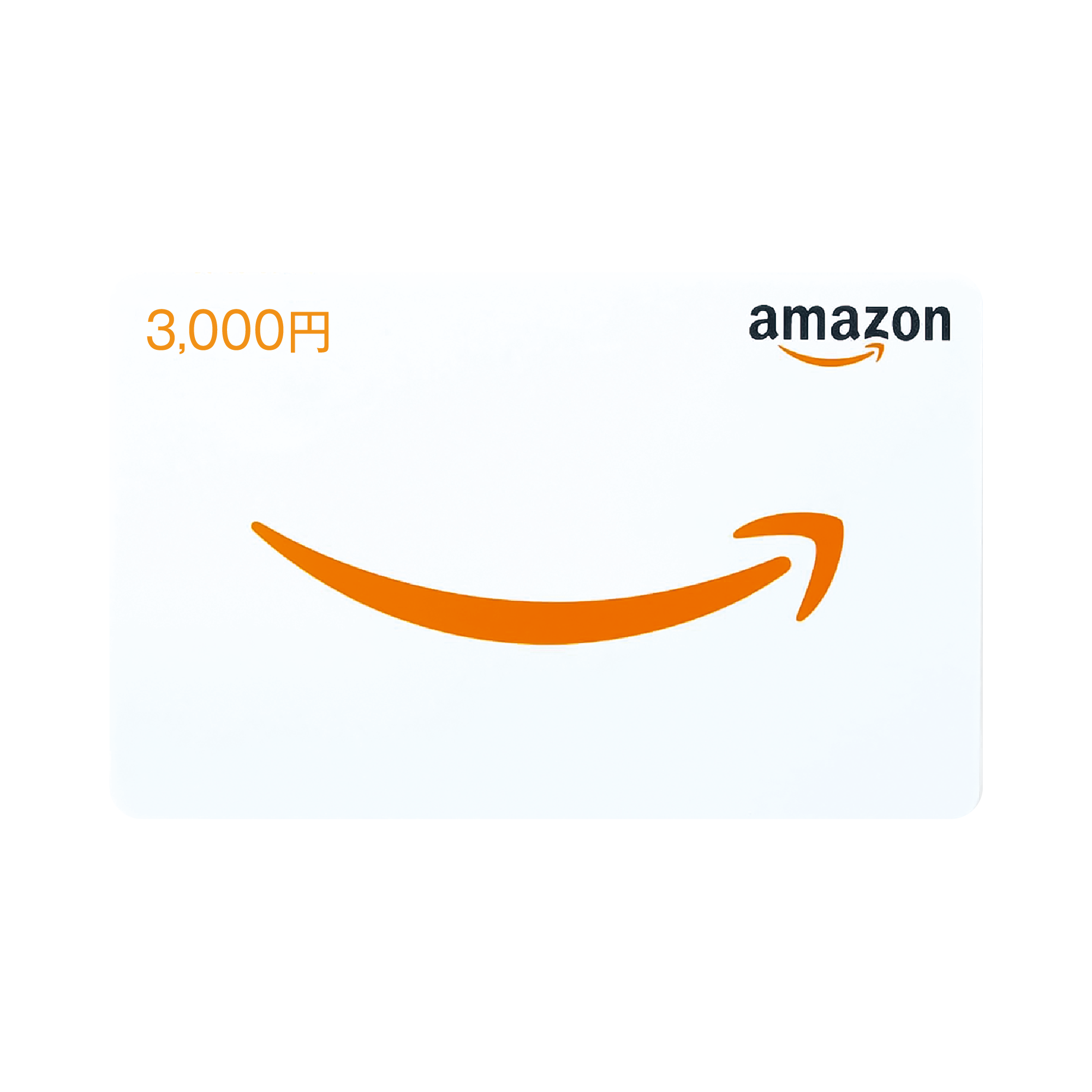 Amazonカード3,000円分